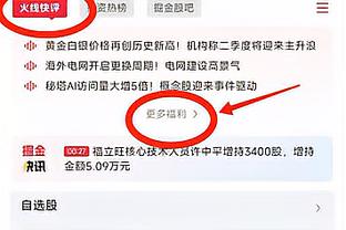 雷竞技版下载截图4